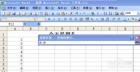 excel每页怎么求和