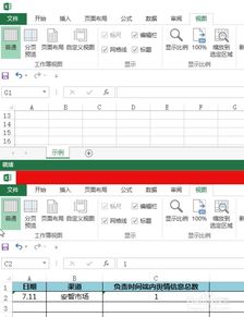 excel并排怎么竖排 第2张