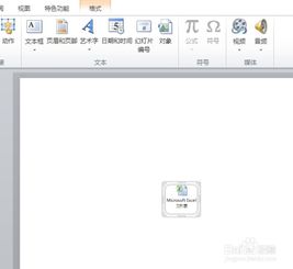 怎么下载ppt excel