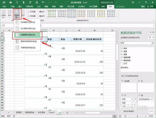 怎么用excel提醒 第2张