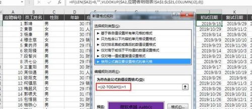 怎么用excel提醒 第1张