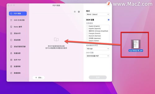 mac 怎么编辑excel