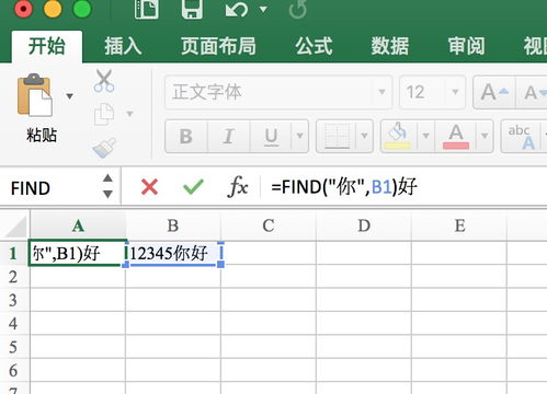 mac 怎么编辑excel 第2张