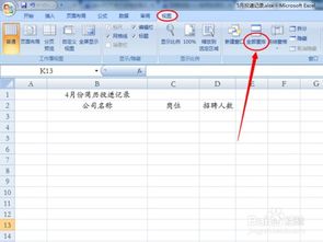 excel文件怎么显示 第2张
