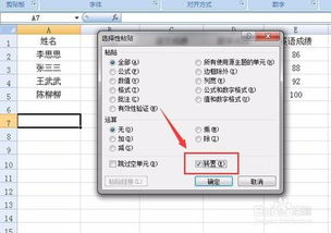 怎么改为excel 第3张