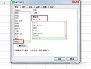 怎么改为excel