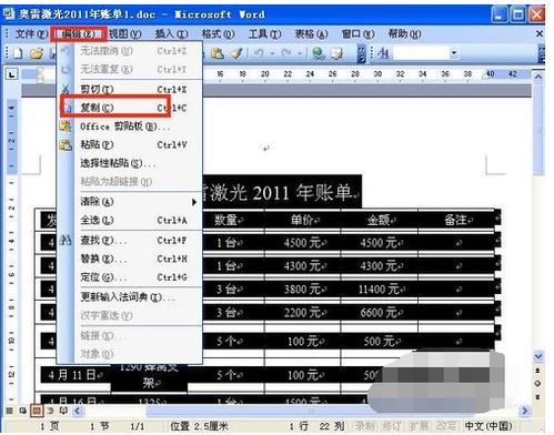 wsp excel怎么切换