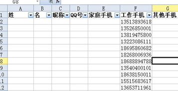 excel竖列怎么排序 第2张