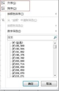 excel怎么筛选峰值
