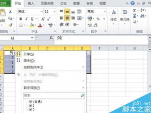 excel怎么筛选峰值 第3张