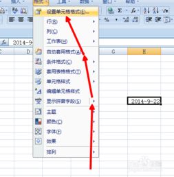 excel怎么转格