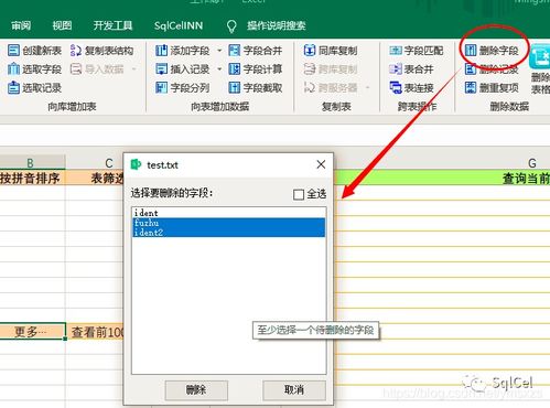txt 怎么变成excel