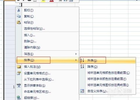 excel怎么生序 第2张