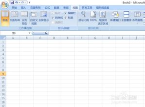 excel 怎么加网格 第2张