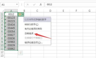 excel撇撇怎么输入