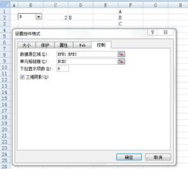 excel怎么选去物件