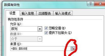 excel怎么选去物件 第3张