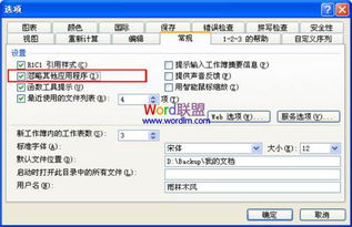 excel怎么选去物件 第2张
