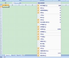 excel怎么修订显示 第2张