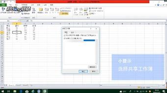 excel怎么修订显示