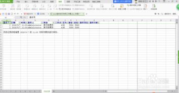 excel怎么修订显示 第3张