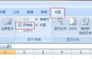 怎么删除excel中线 第2张