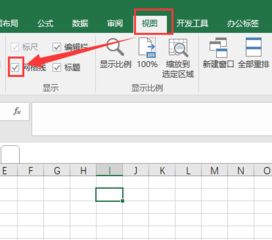 怎么删除excel中线