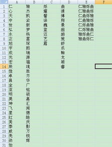 excel怎么组合字体 第2张