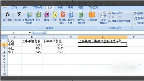 excel怎么求sse 第1张