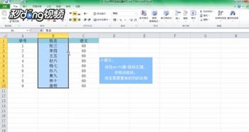 怎么交换excel列 第1张