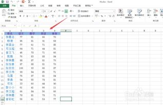 怎么交换excel列 第2张