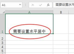 excel怎么水平对齐 第1张