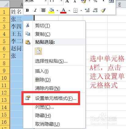 excel怎么水平对齐 第2张