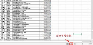 excel怎么知道页数