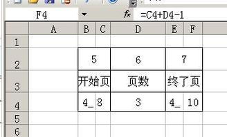 excel怎么知道页数 第2张