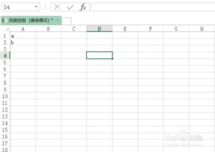 》符号excel怎么插入 第2张