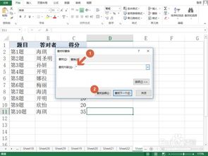 excel怎么范围搜索 第3张