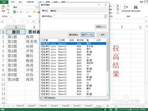 excel怎么范围搜索 第2张