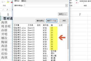 excel怎么范围搜索