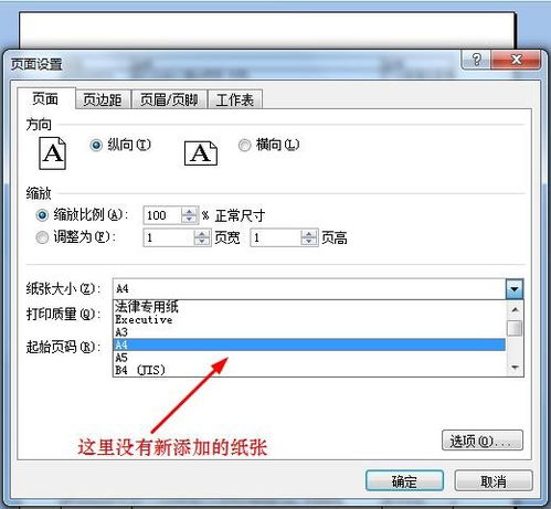 excel怎么建大小