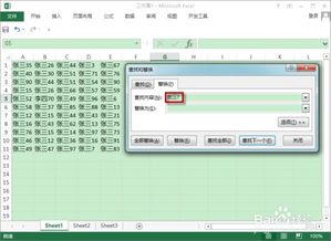 excel中上怎么替换
