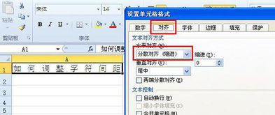 excel怎么缩小字 第2张
