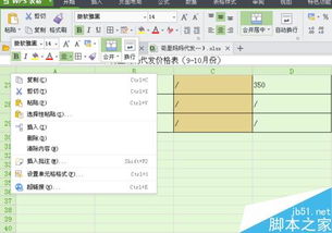 excel怎么处理空格