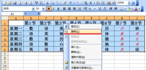 excel怎么排列数值