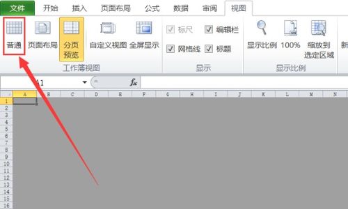 excel怎么关闭分页 第2张