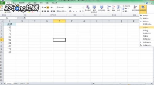 excel怎么找到slope