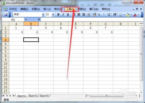 excel 符号怎么设置 第3张