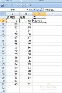excel 怎么算减法