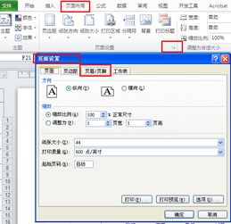 excel怎么设置收起