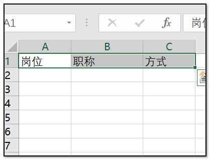 excel表格怎么抬头 第2张